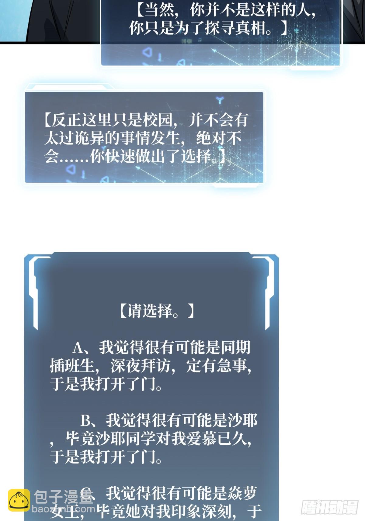 第111话 午夜敲门声9