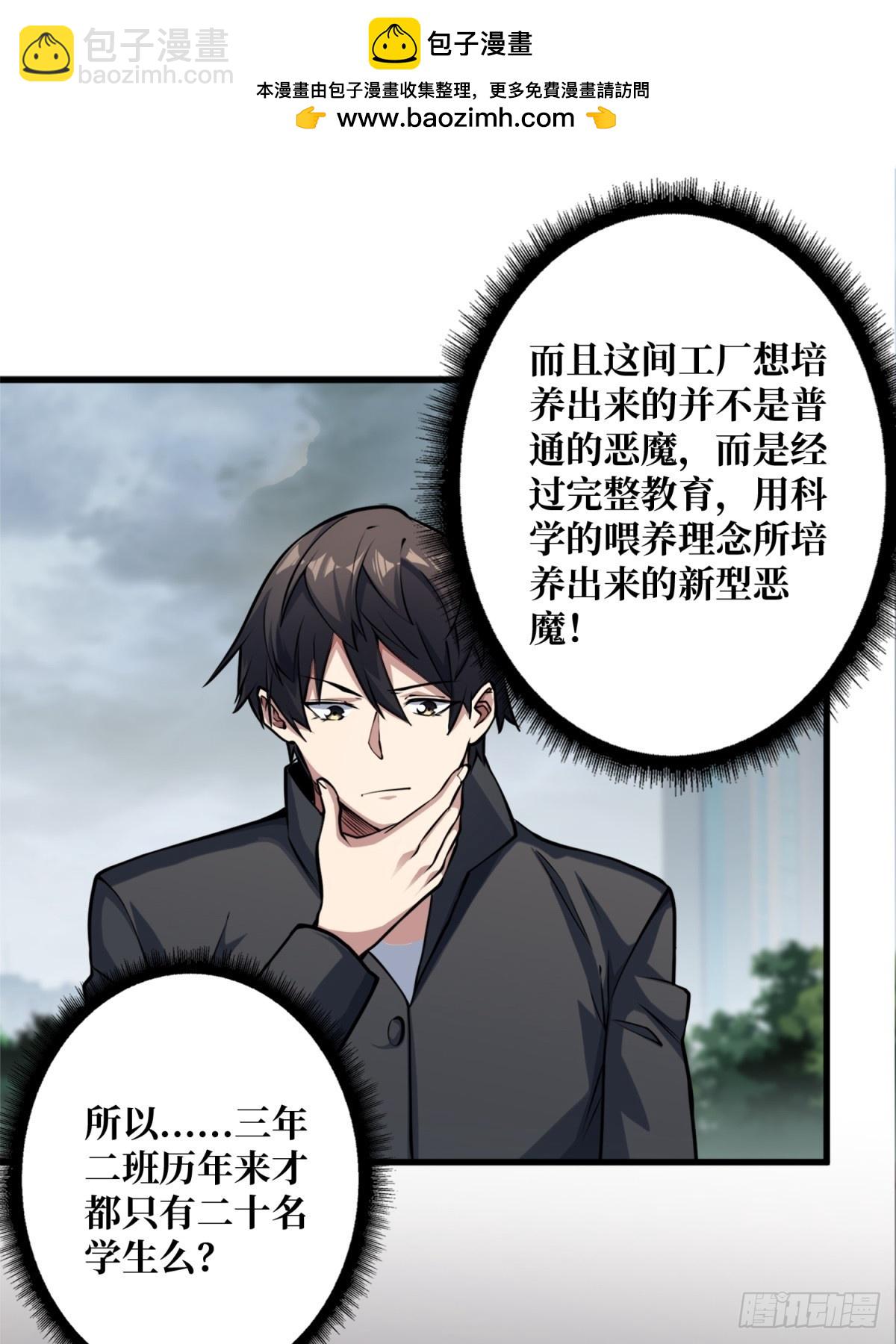 第124话 扎堆的精英怪1