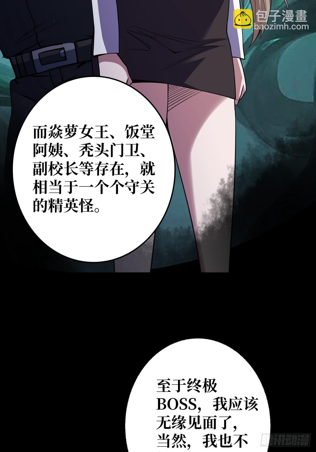 第124话 扎堆的精英怪20