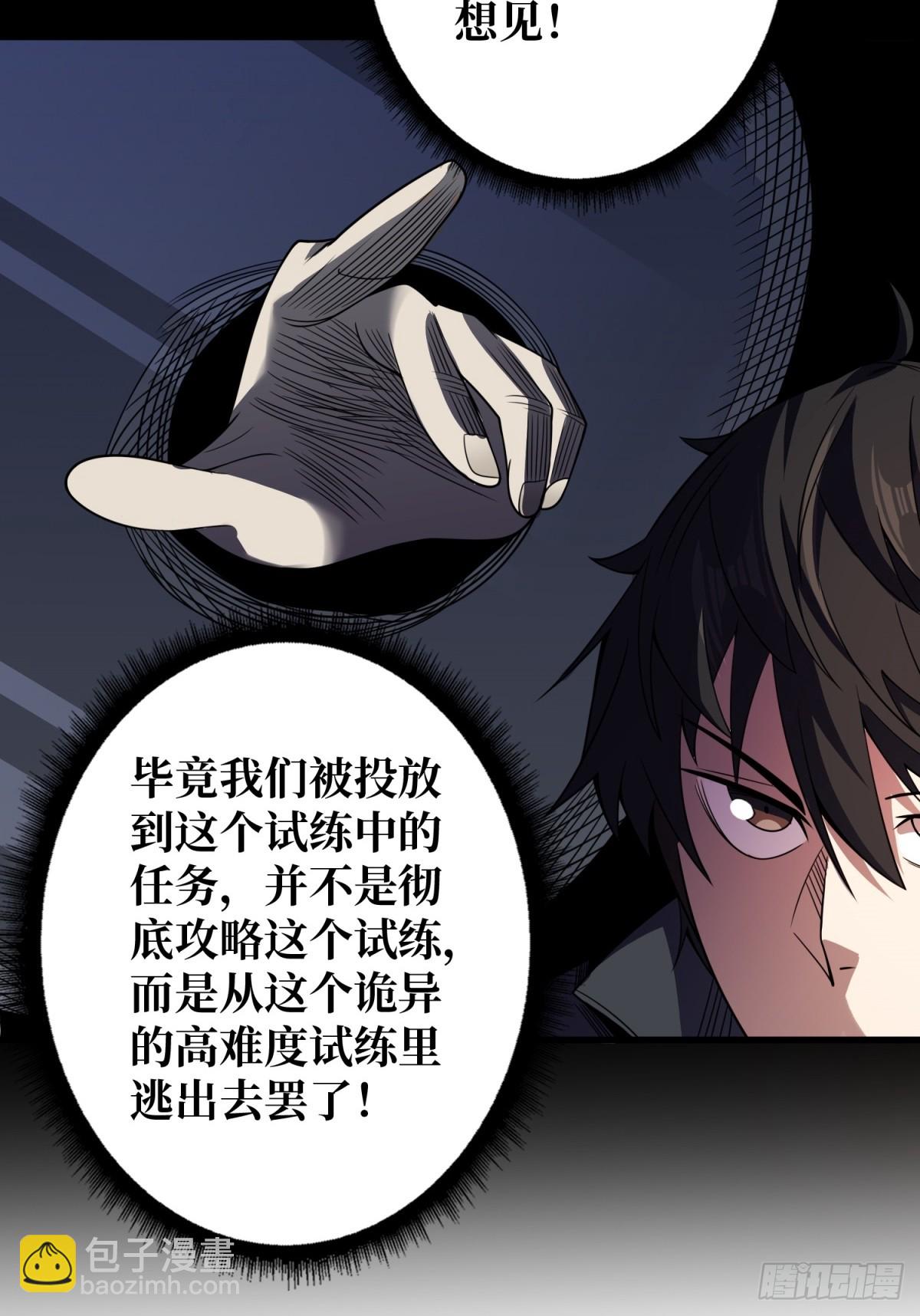 第124话 扎堆的精英怪21