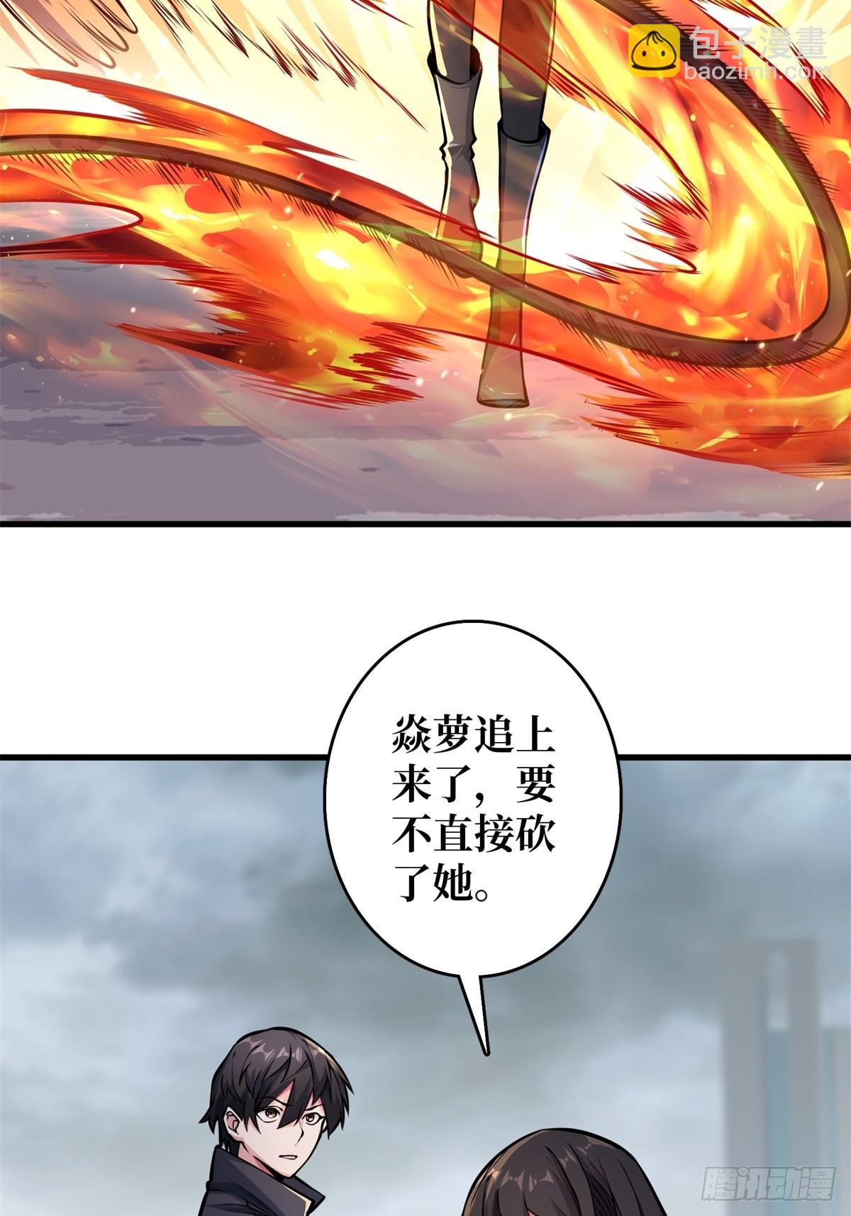 第124话 扎堆的精英怪23