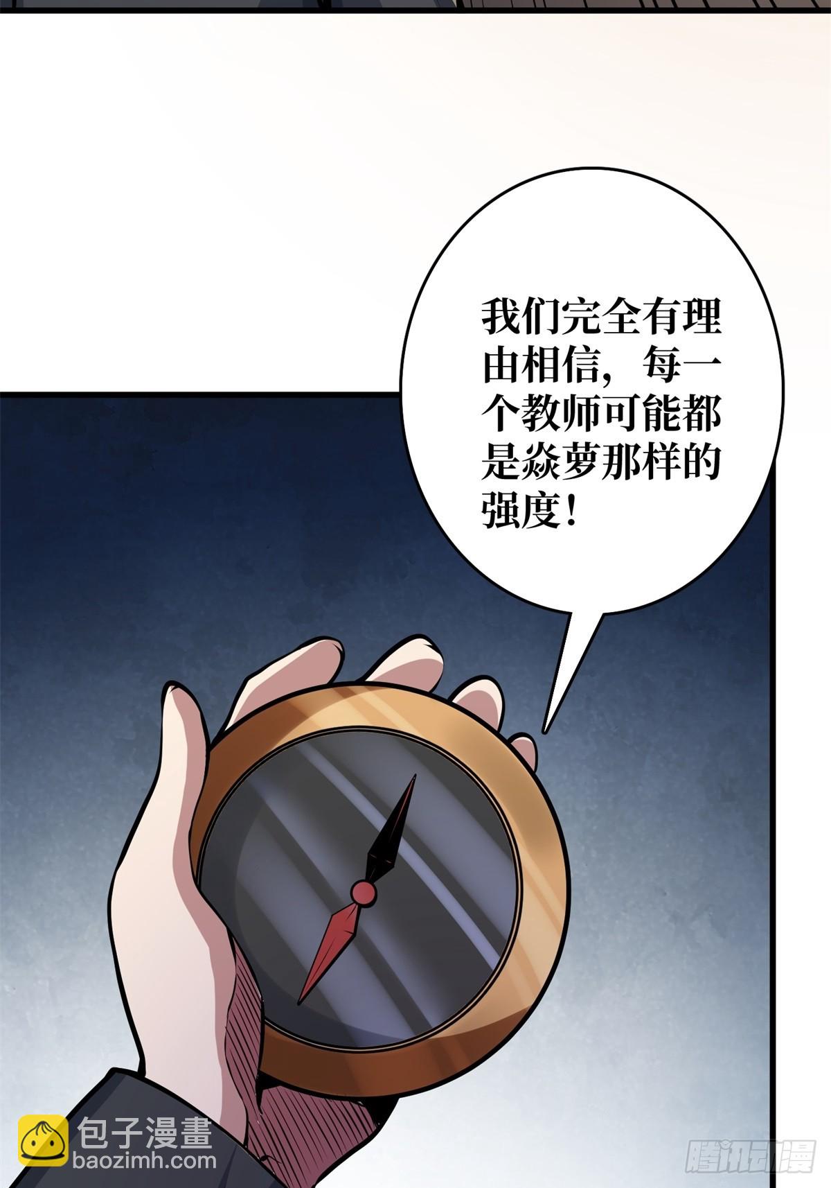 第124话 扎堆的精英怪26