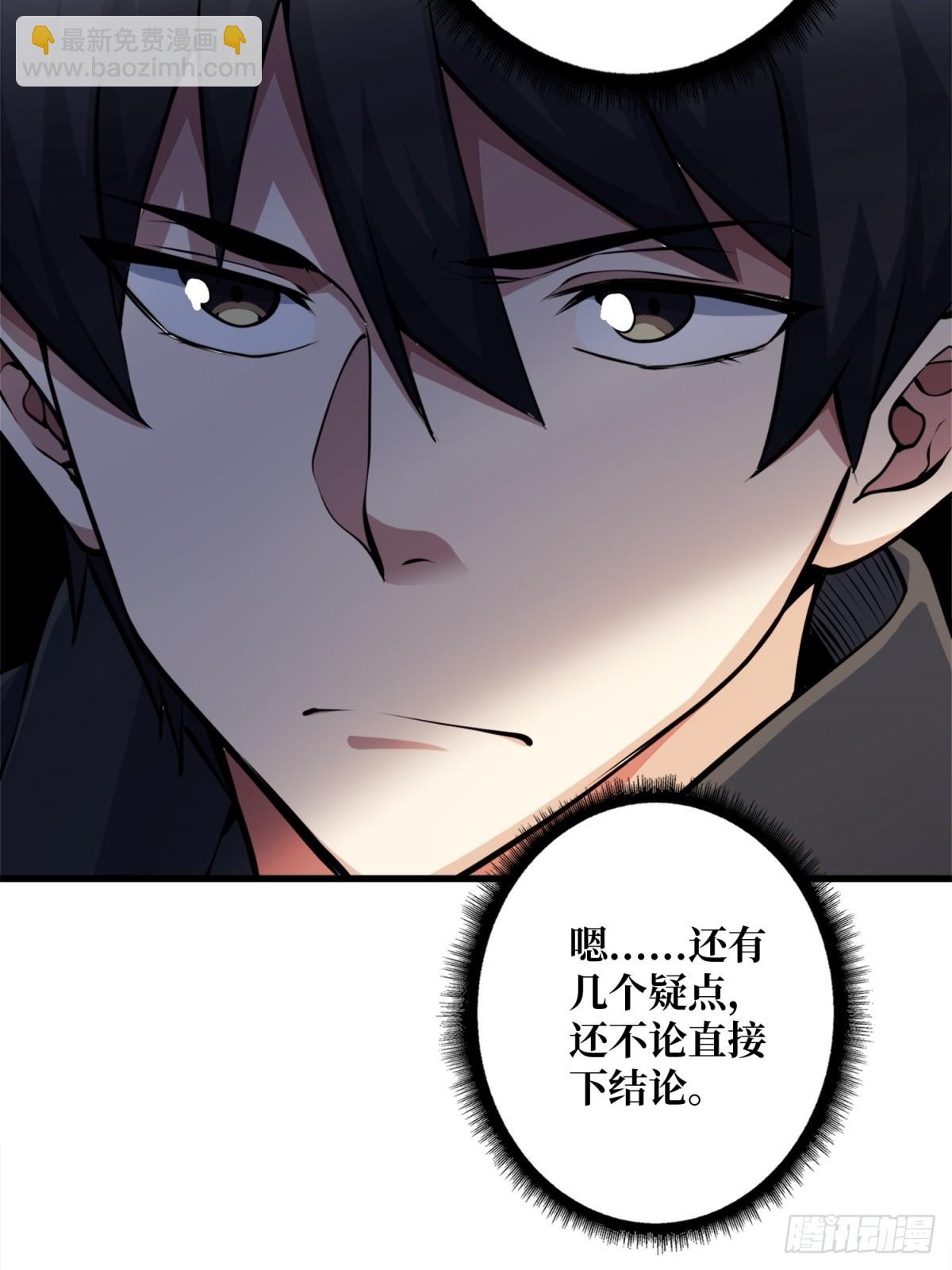 第124话 扎堆的精英怪3