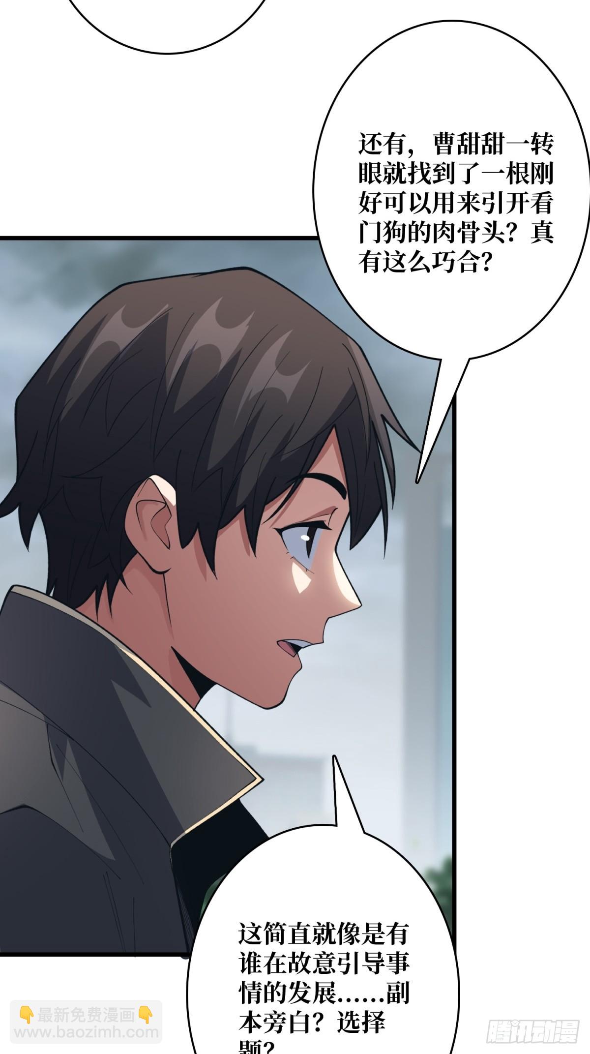 第124话 扎堆的精英怪38