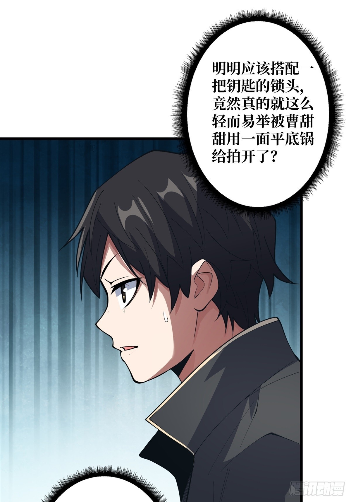 第124话 扎堆的精英怪42