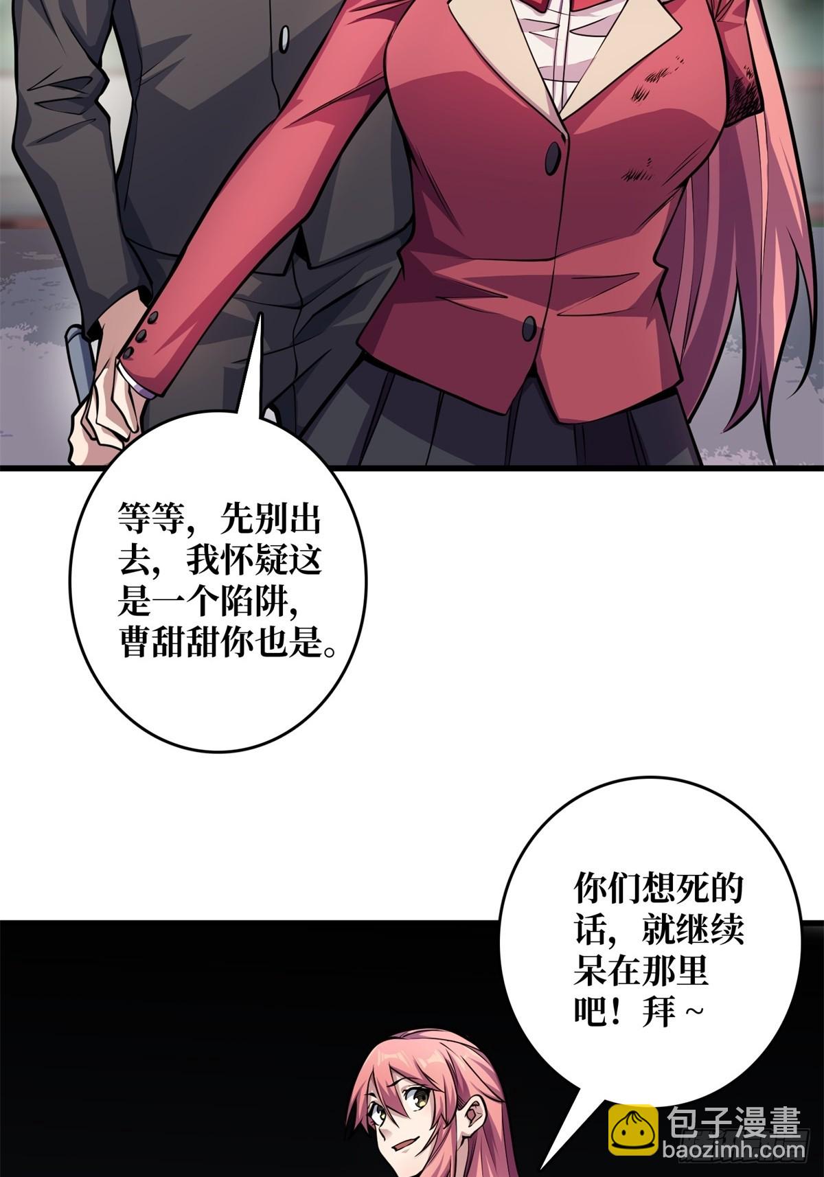 第124话 扎堆的精英怪44