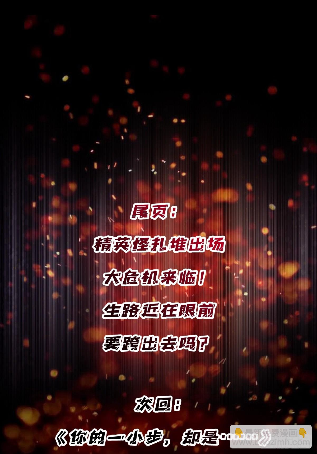 第124话 扎堆的精英怪46