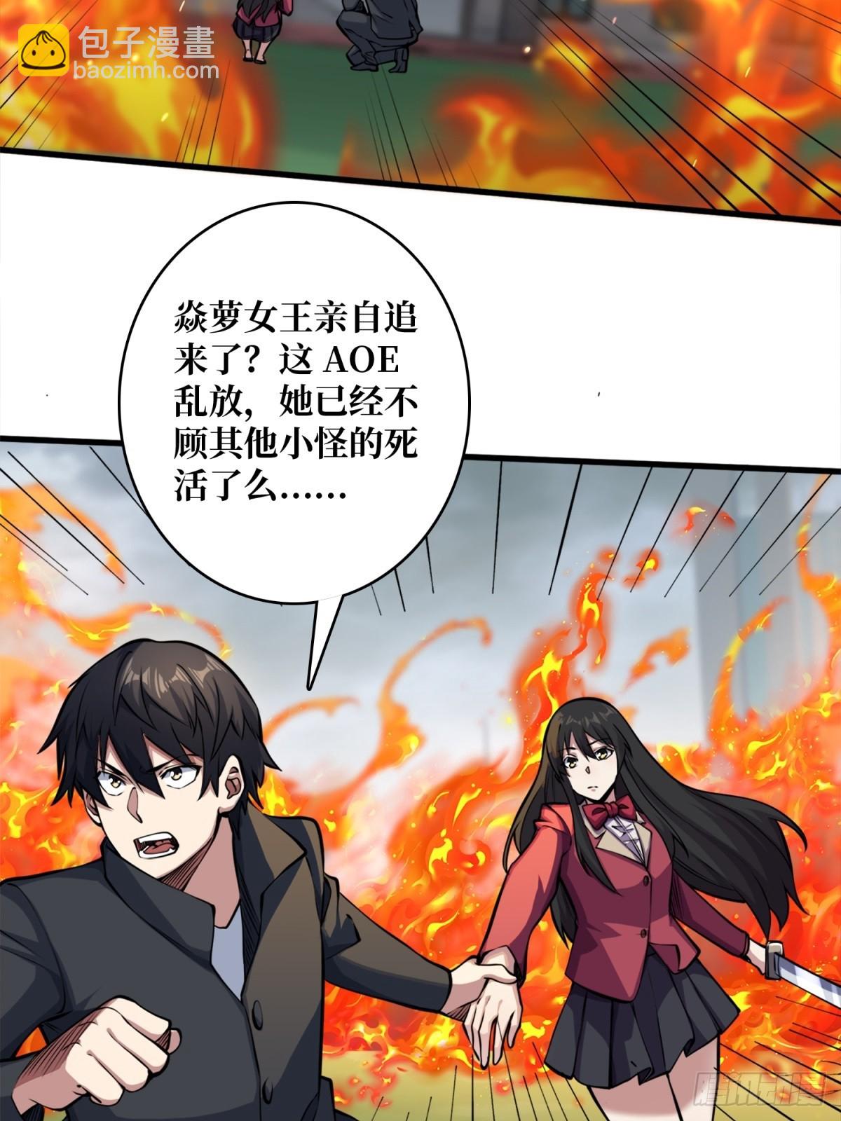 第124话 扎堆的精英怪5