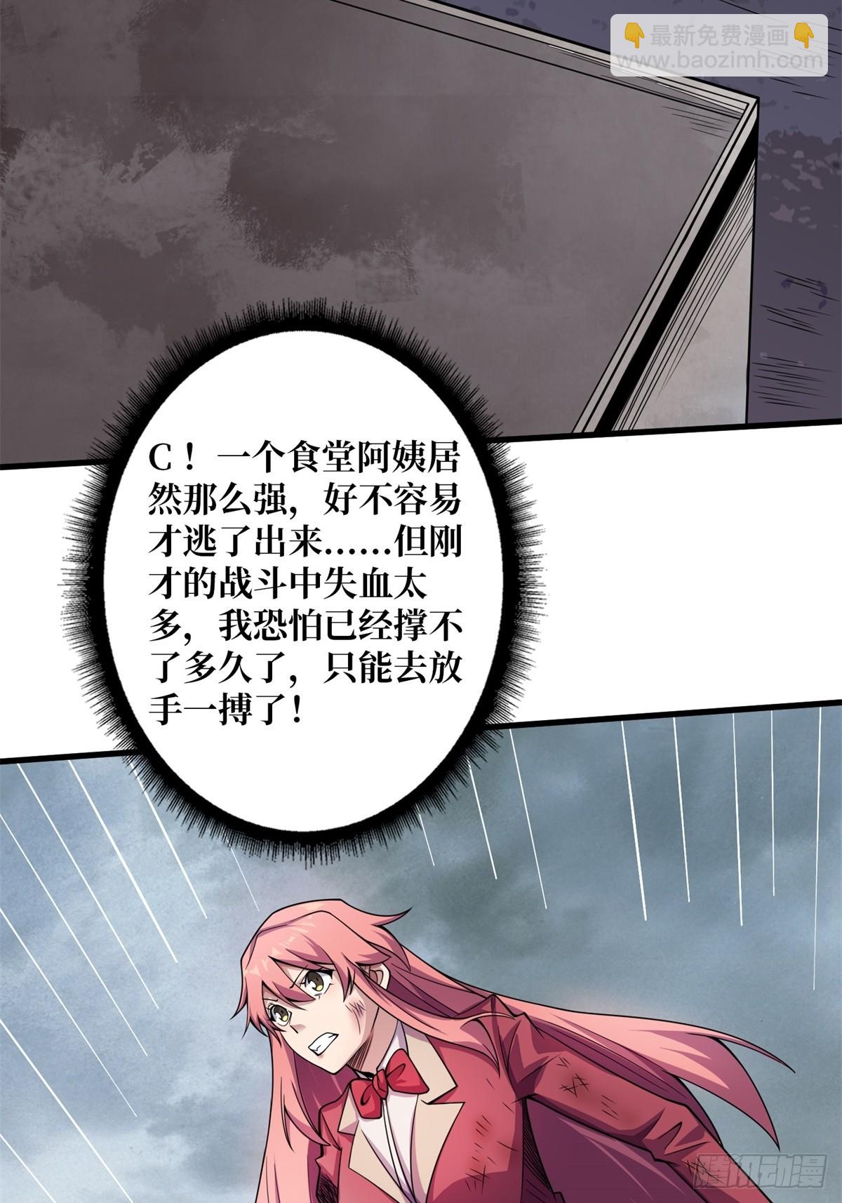 第124话 扎堆的精英怪9