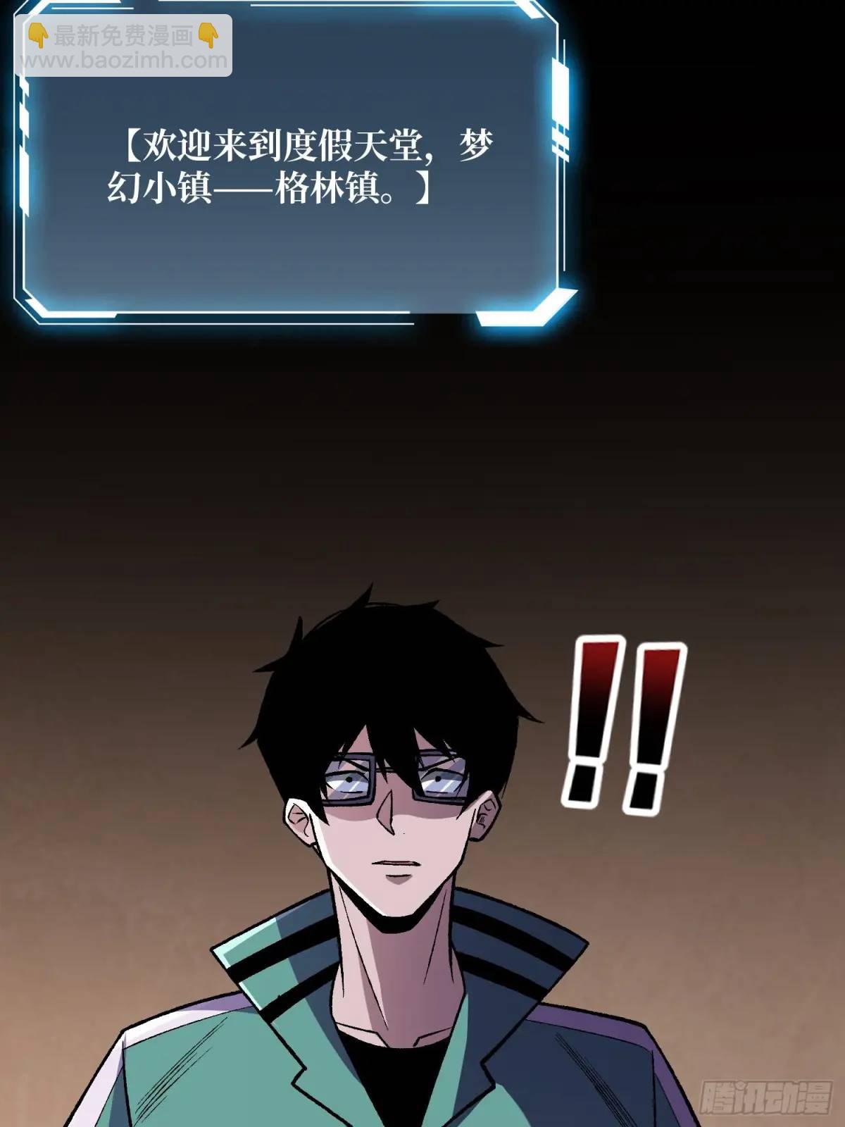 第148话 杀死格林52