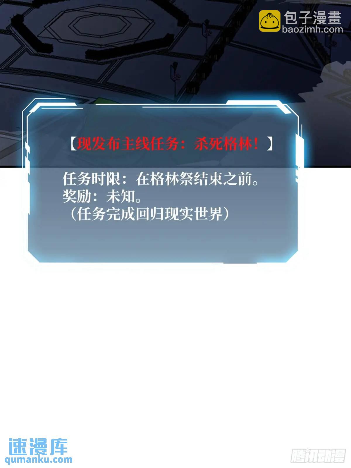 第148话 杀死格林57