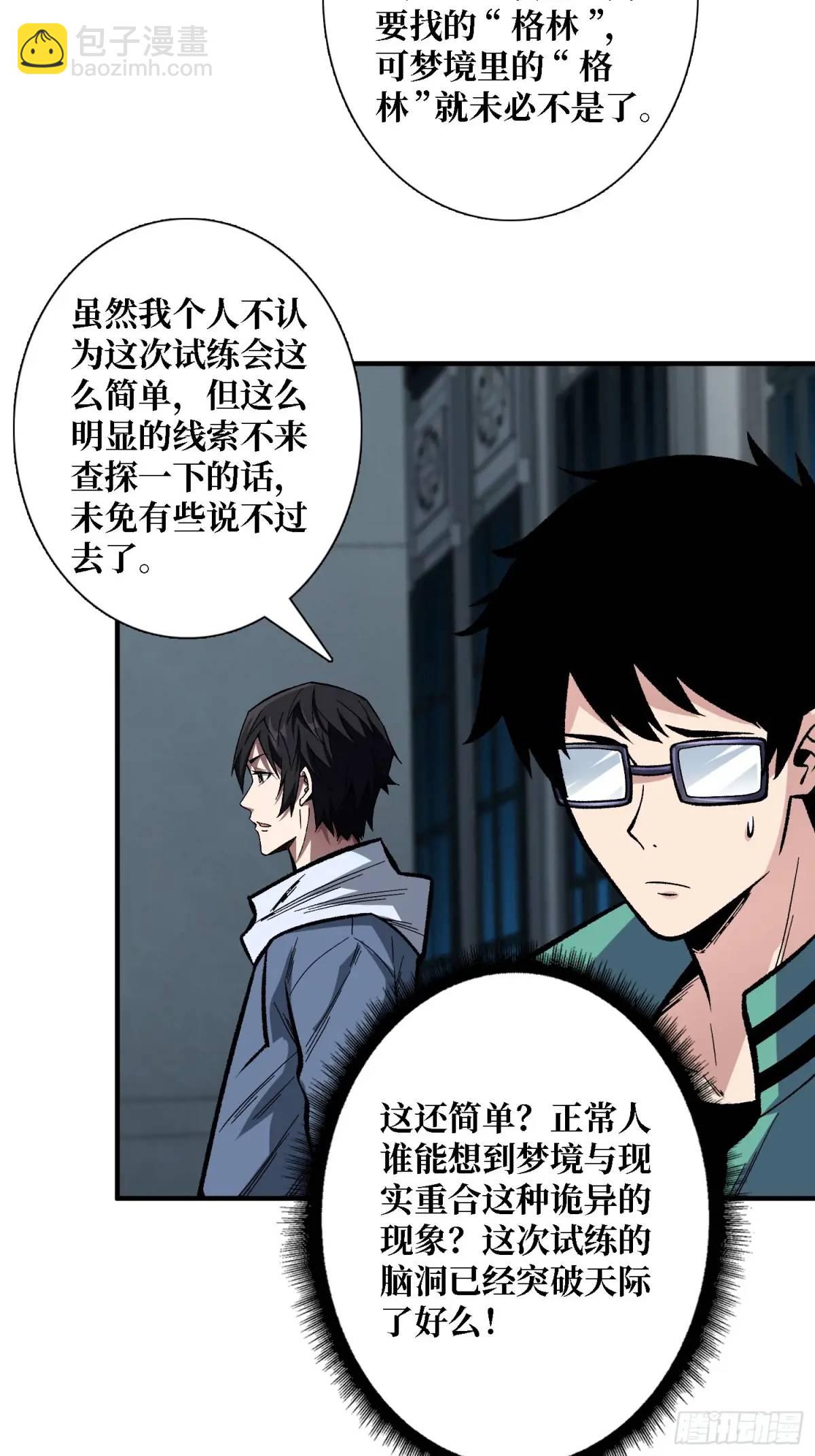 第154话 杀怪杀出人生体会14