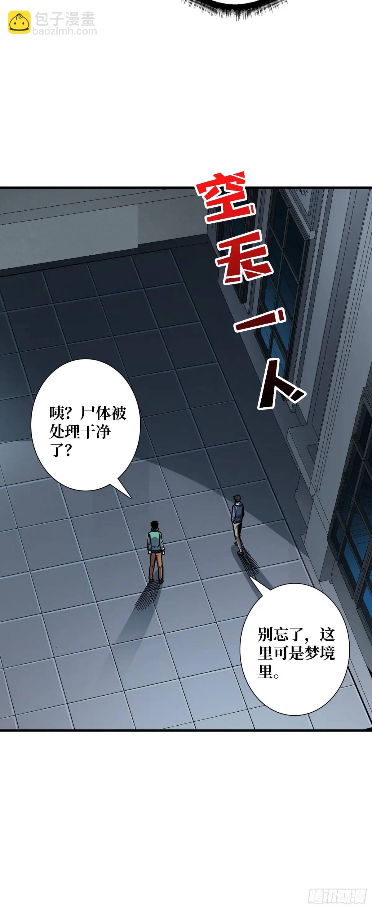 第154话 杀怪杀出人生体会15