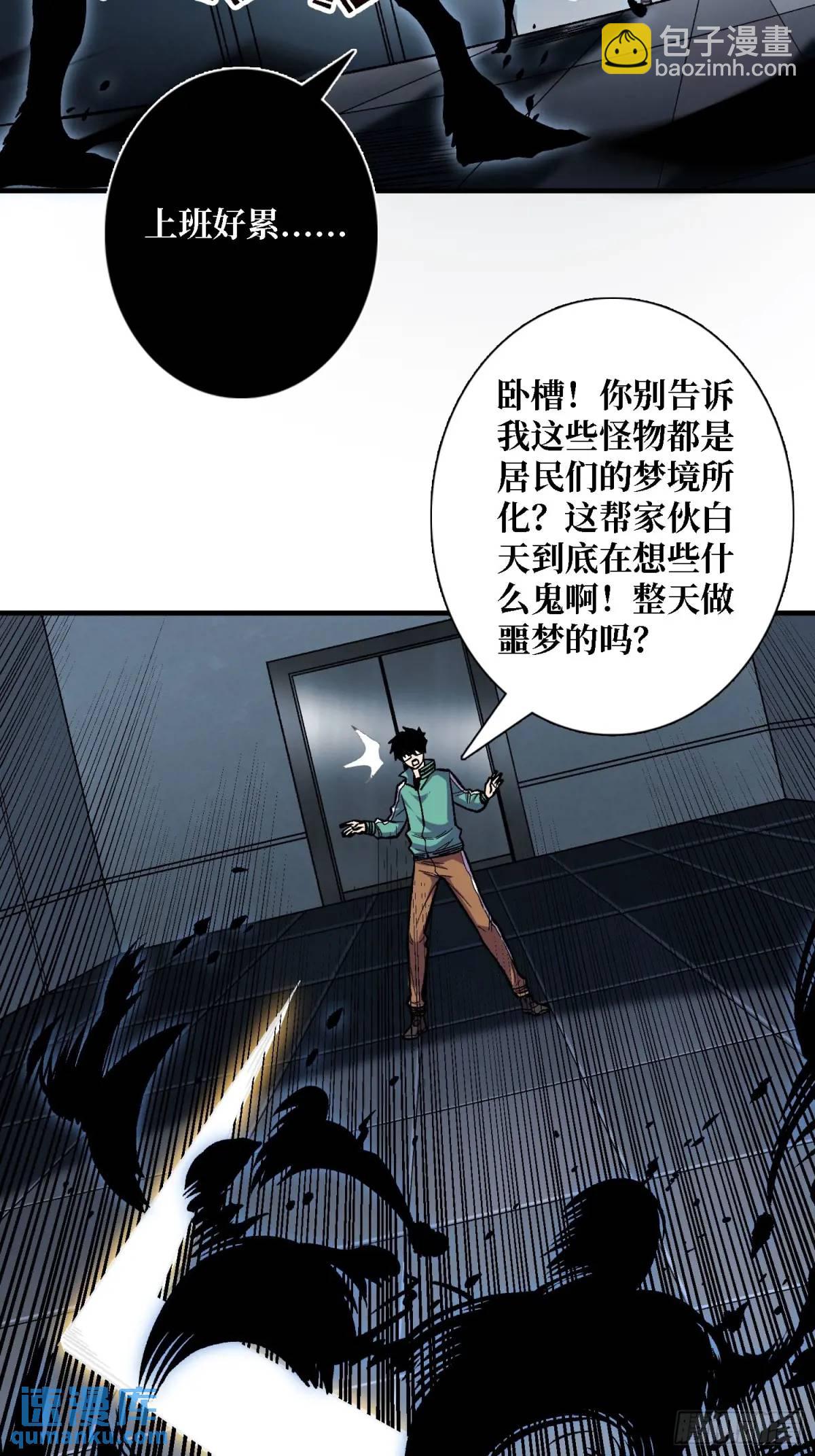 第154话 杀怪杀出人生体会17