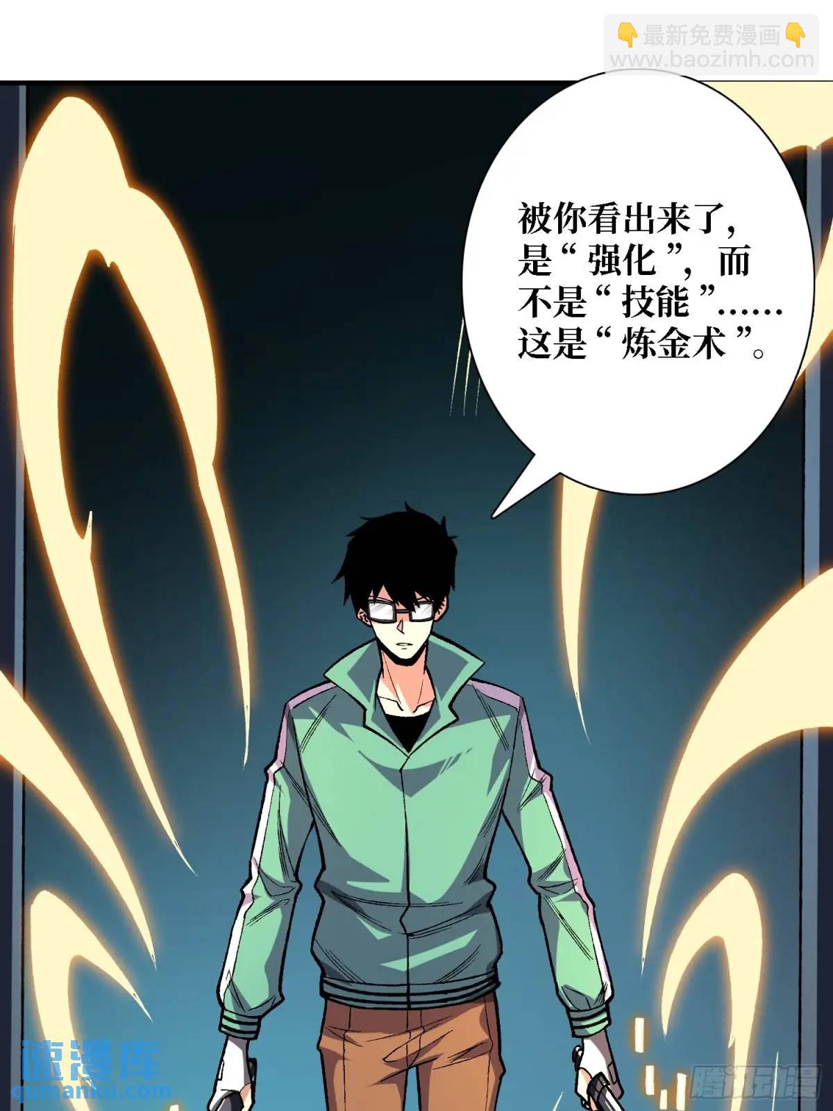 第154话 杀怪杀出人生体会23