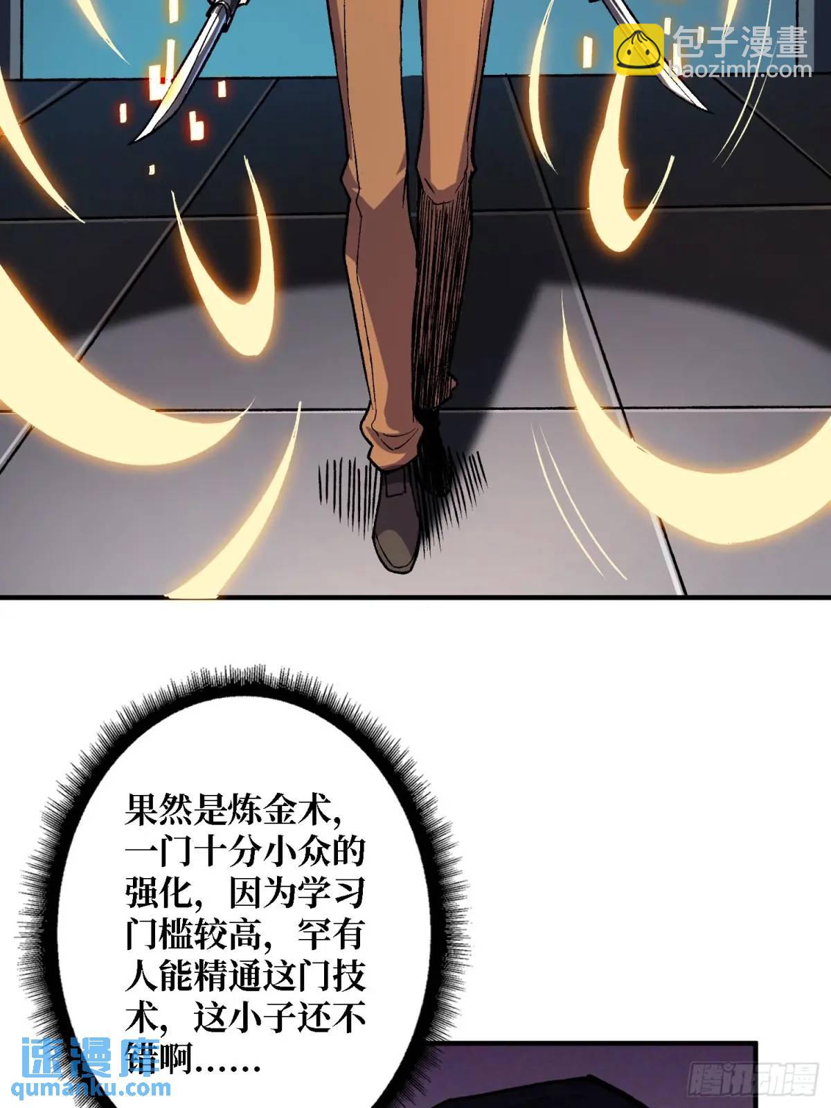 第154话 杀怪杀出人生体会24