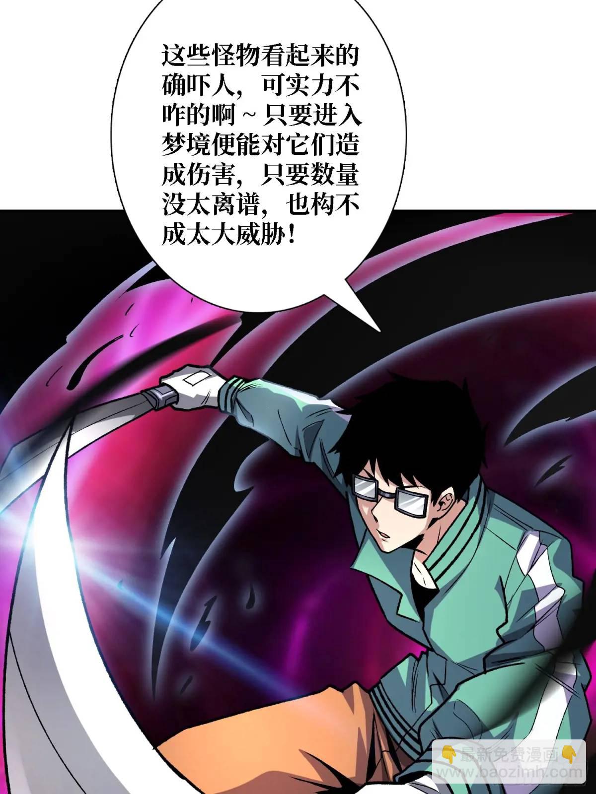 第154话 杀怪杀出人生体会26