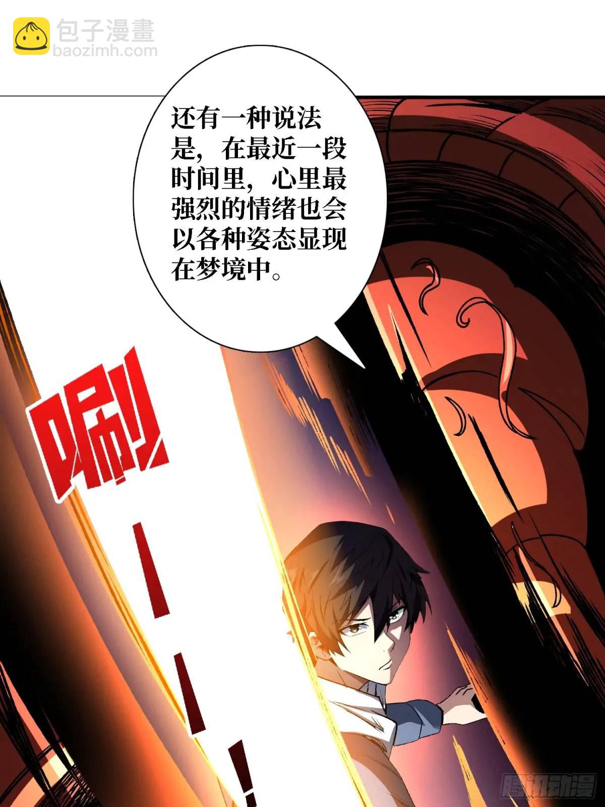 第154话 杀怪杀出人生体会28