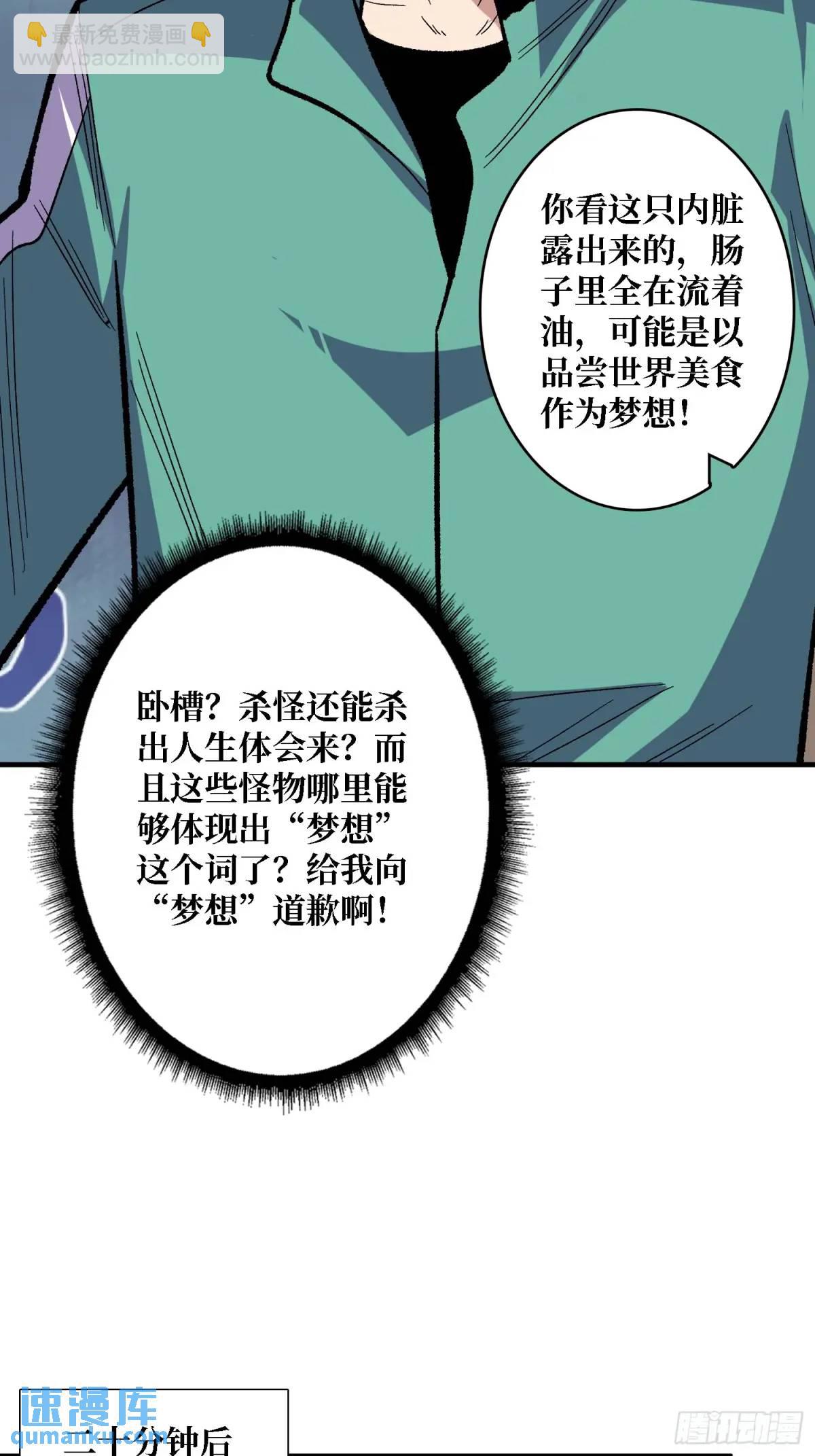 第154话 杀怪杀出人生体会34