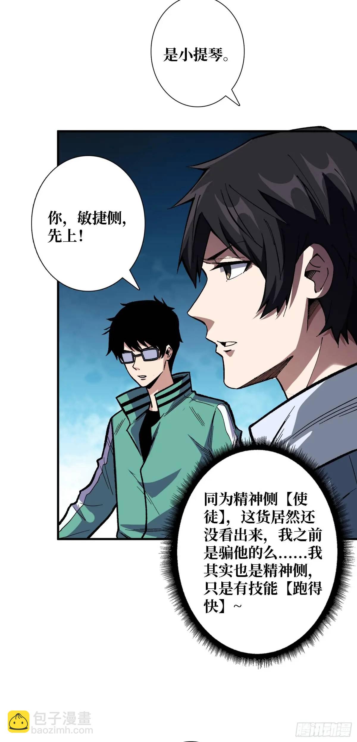 第154话 杀怪杀出人生体会36