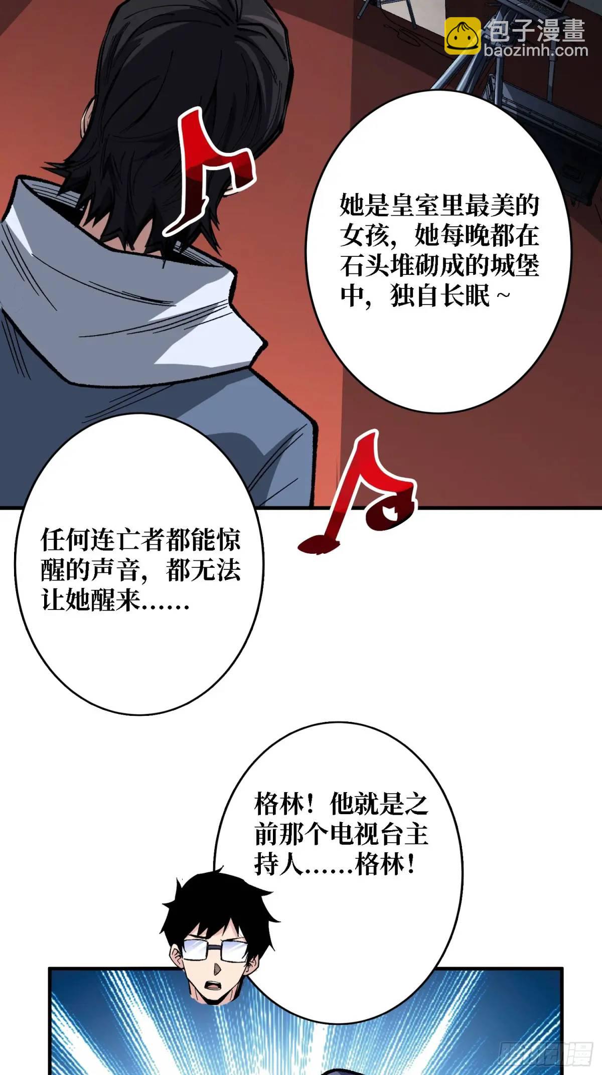 第154话 杀怪杀出人生体会39