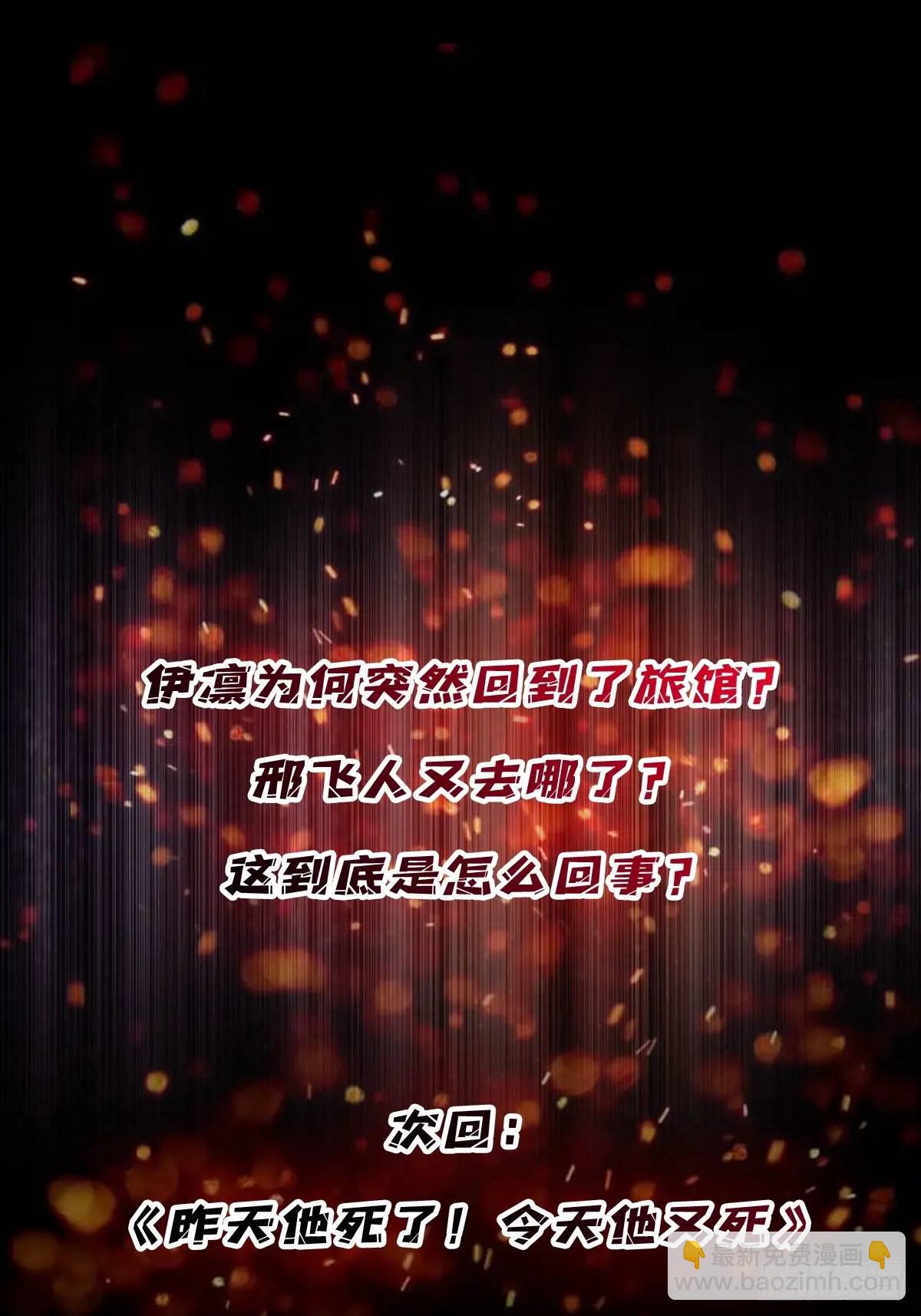 第154话 杀怪杀出人生体会45