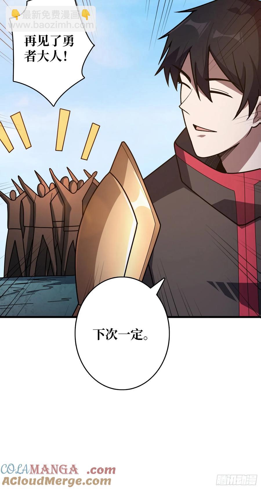 第186话 主线任务已更新18