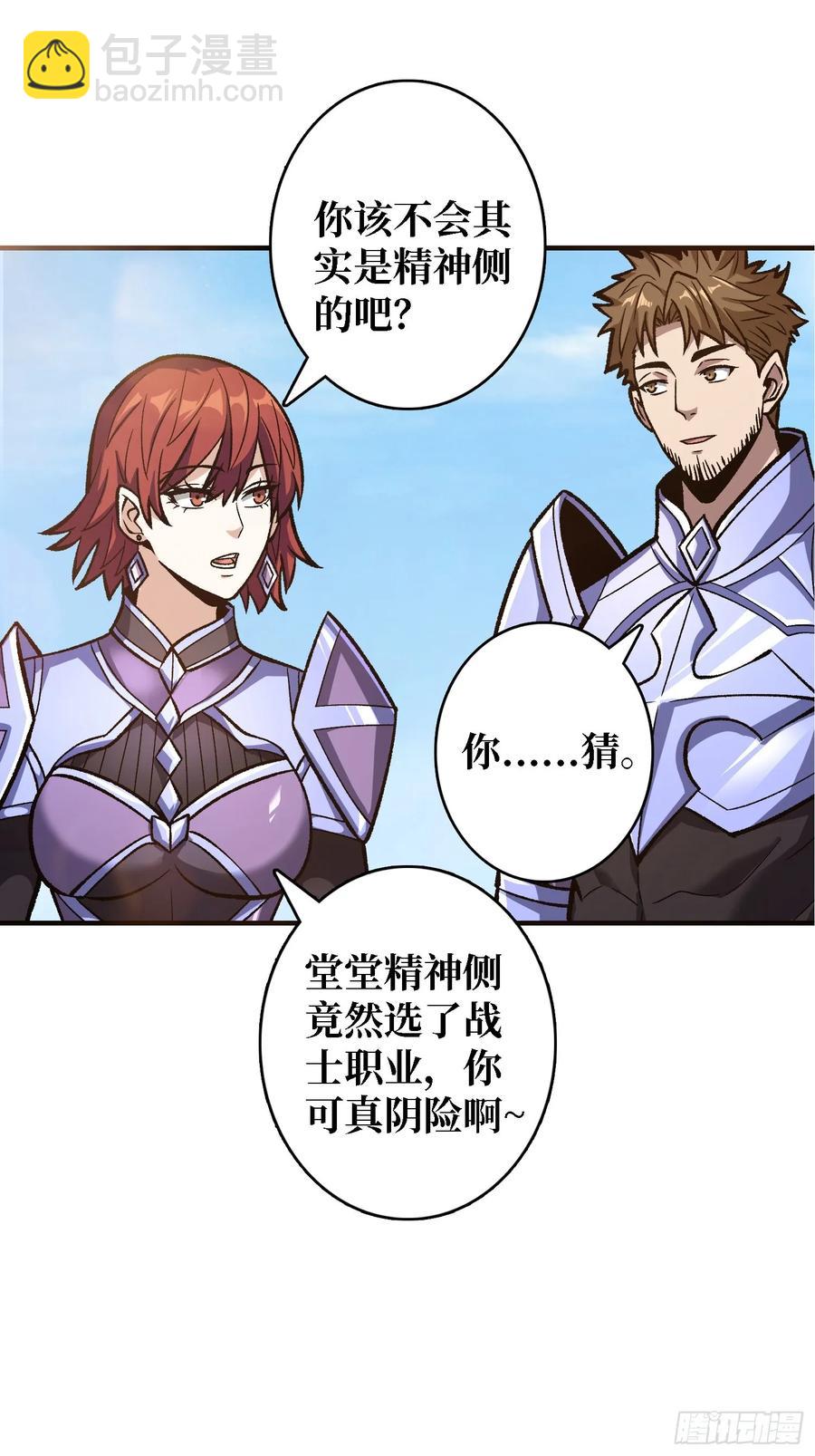第186话 主线任务已更新29