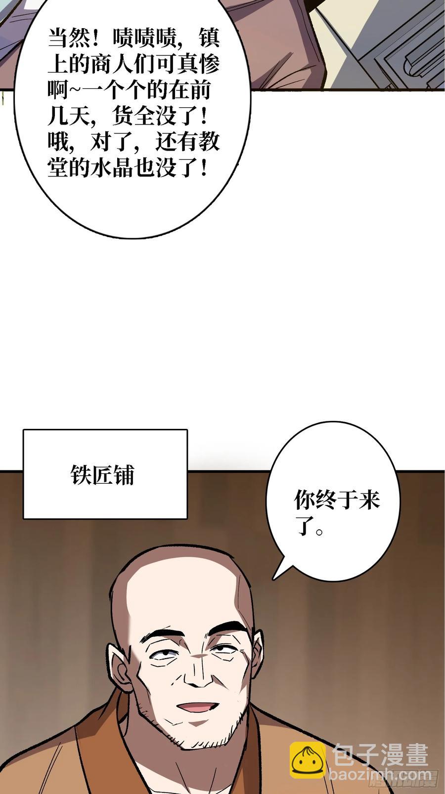 第186话 主线任务已更新31
