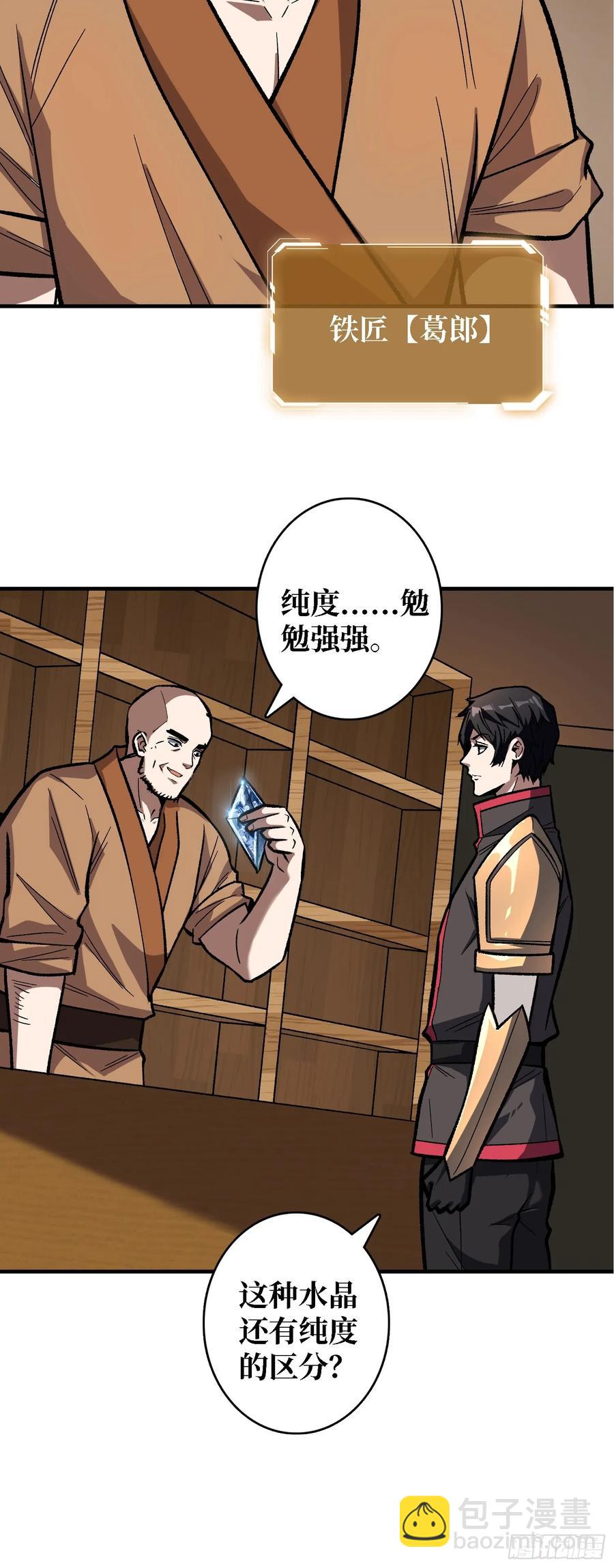 第186话 主线任务已更新32