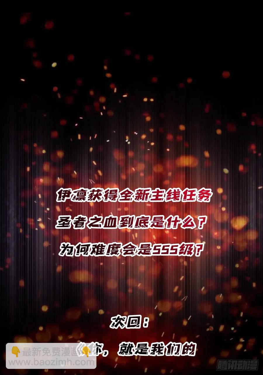 第186话 主线任务已更新46