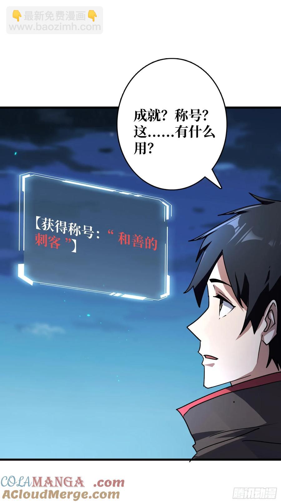 第186话 主线任务已更新6