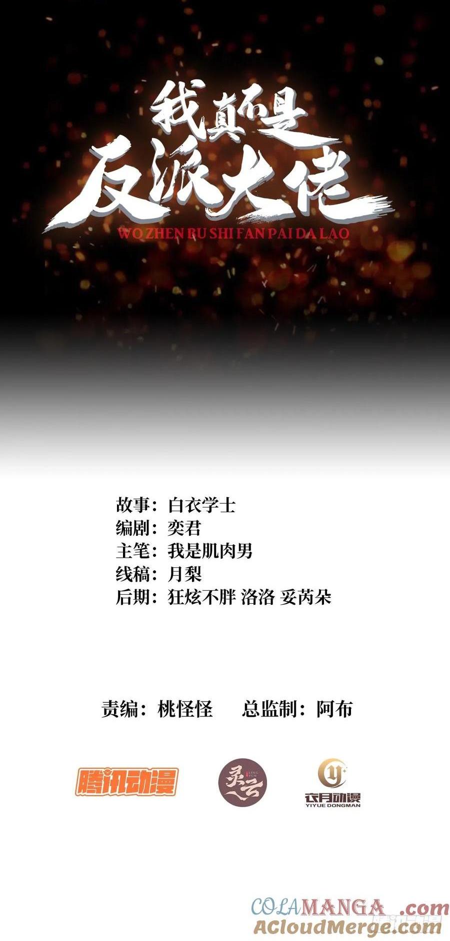 第193话 我站在这你来打我啊0