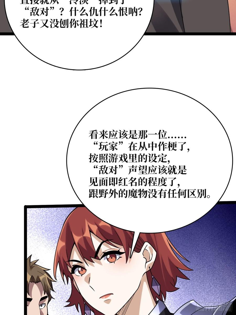 第193话 我站在这你来打我啊28