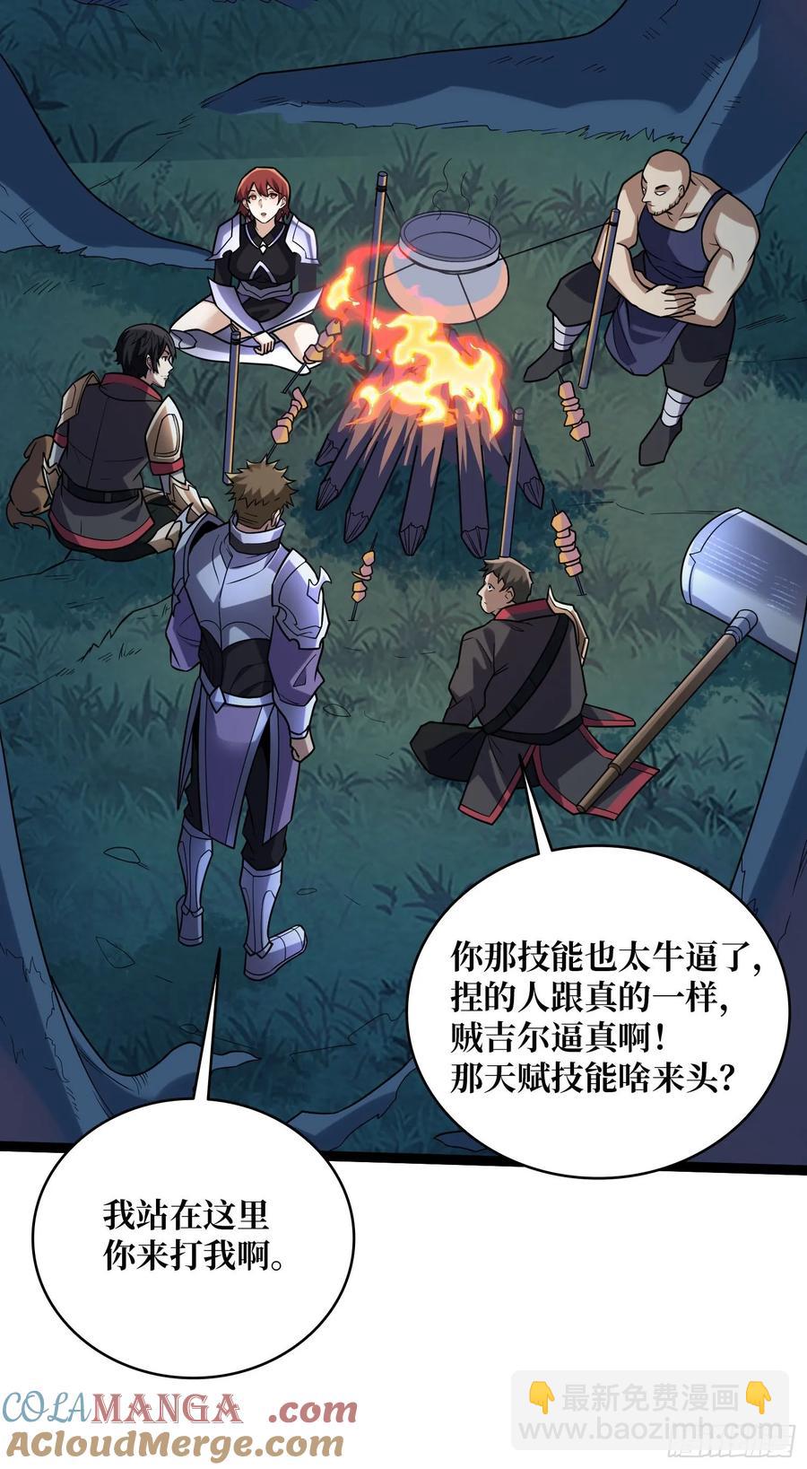 第193话 我站在这你来打我啊6