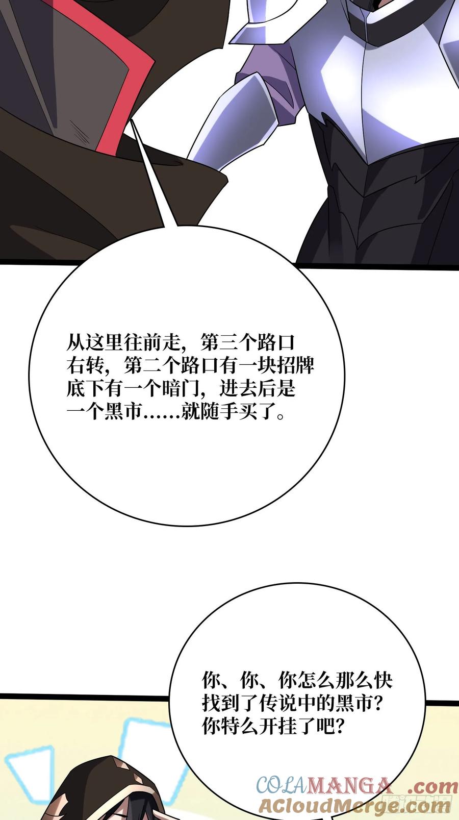 第193话 我站在这你来打我啊61