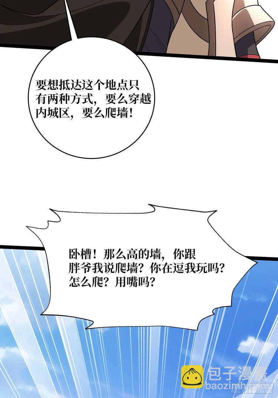 第193话 我站在这你来打我啊71