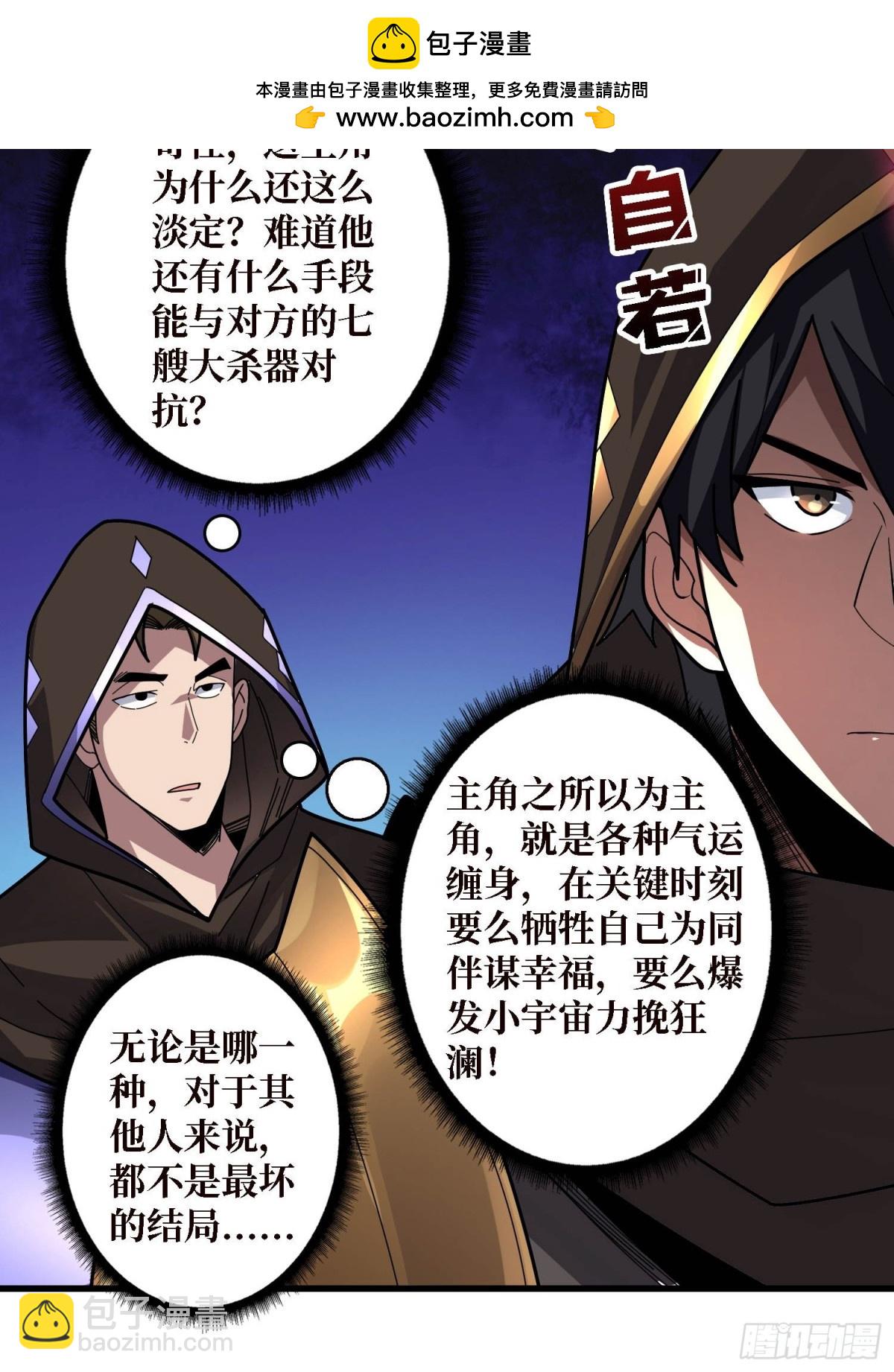 第201话 我们跳海吧！10