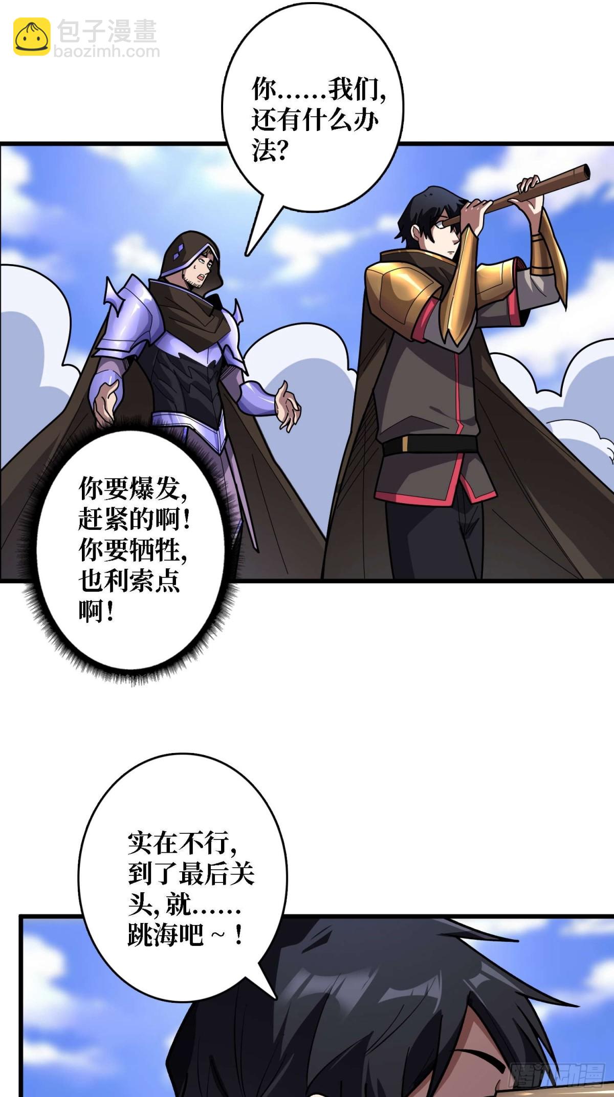 第201话 我们跳海吧！11