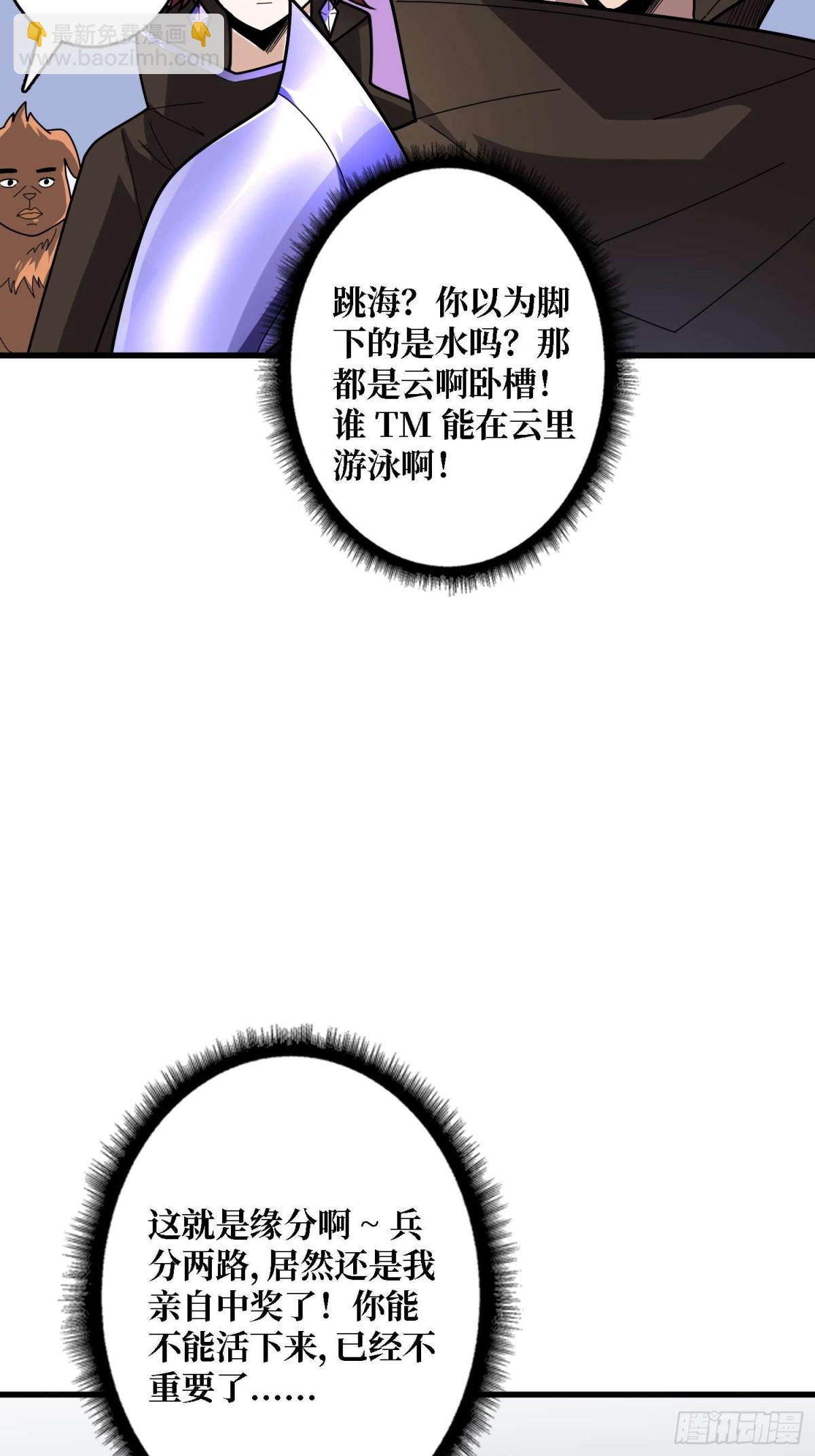 第201话 我们跳海吧！13