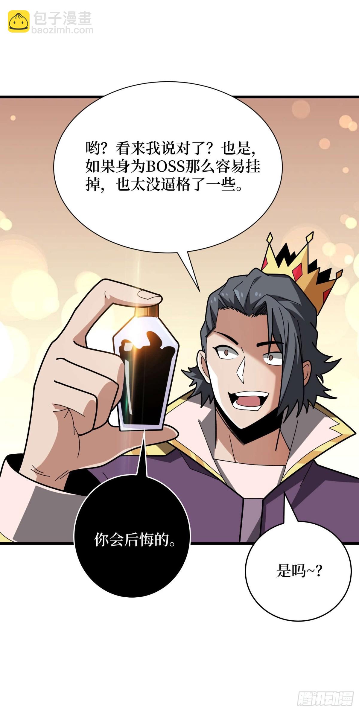 第201话 我们跳海吧！23