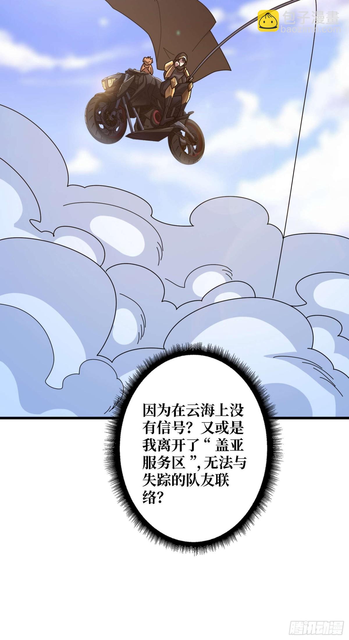 第201话 我们跳海吧！34