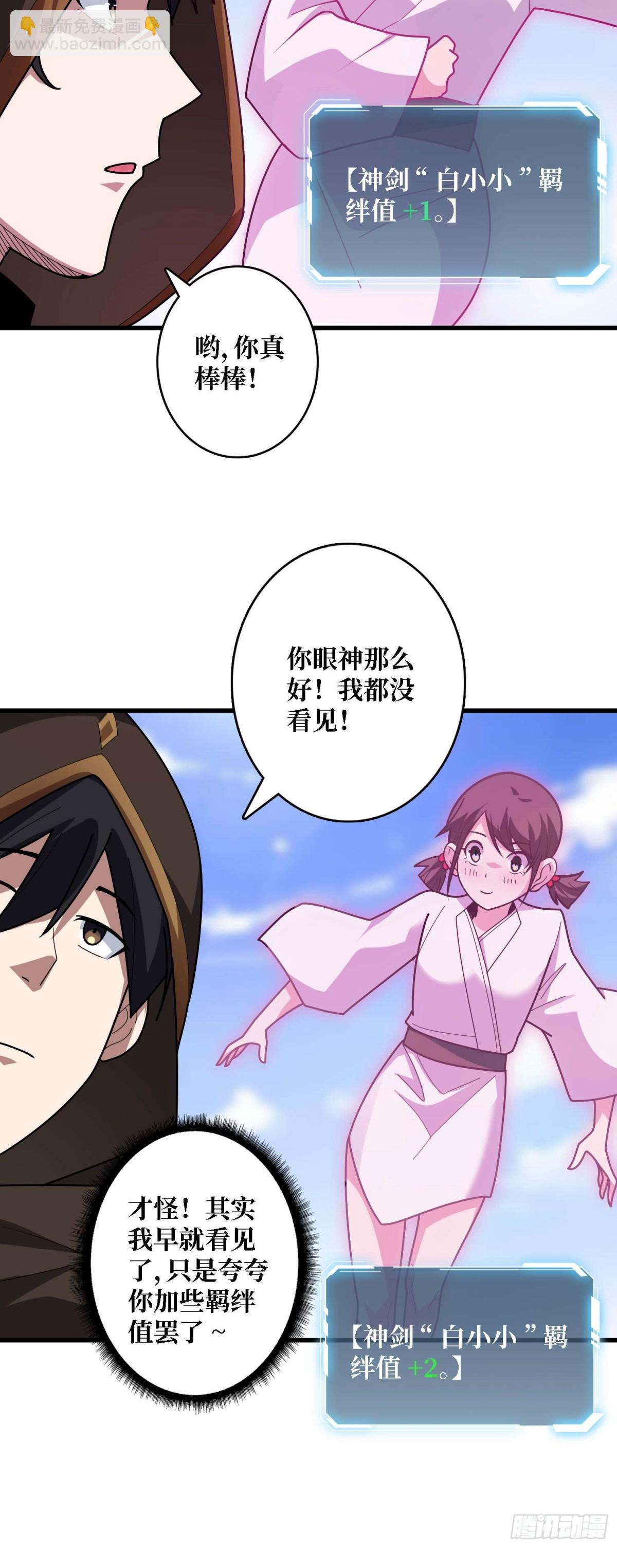 第201话 我们跳海吧！38