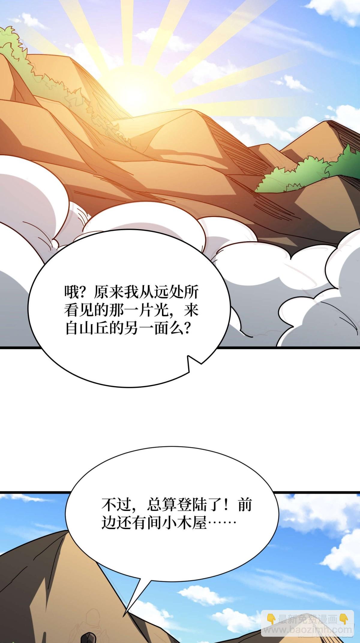 第201话 我们跳海吧！41