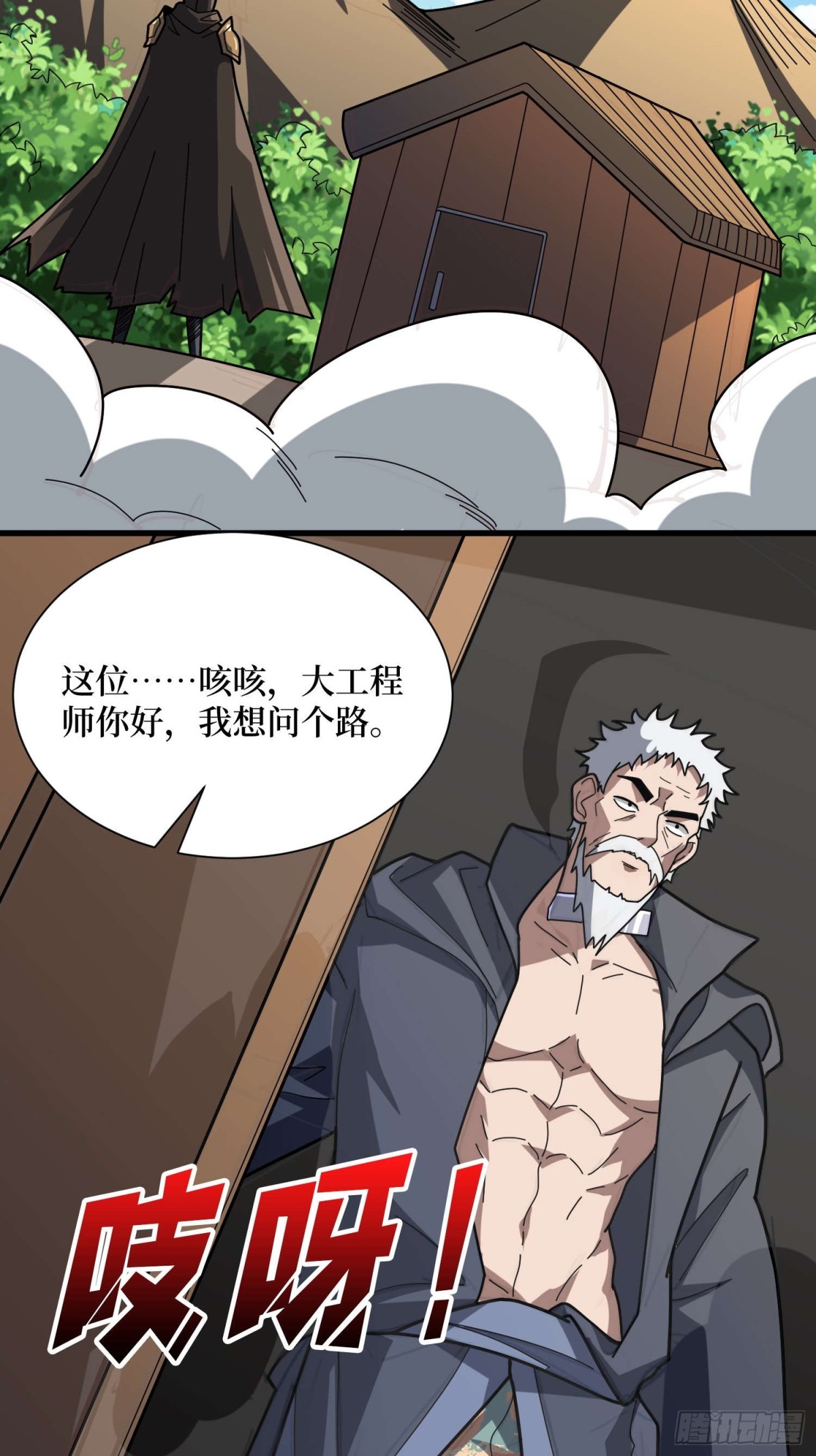 第201话 我们跳海吧！42
