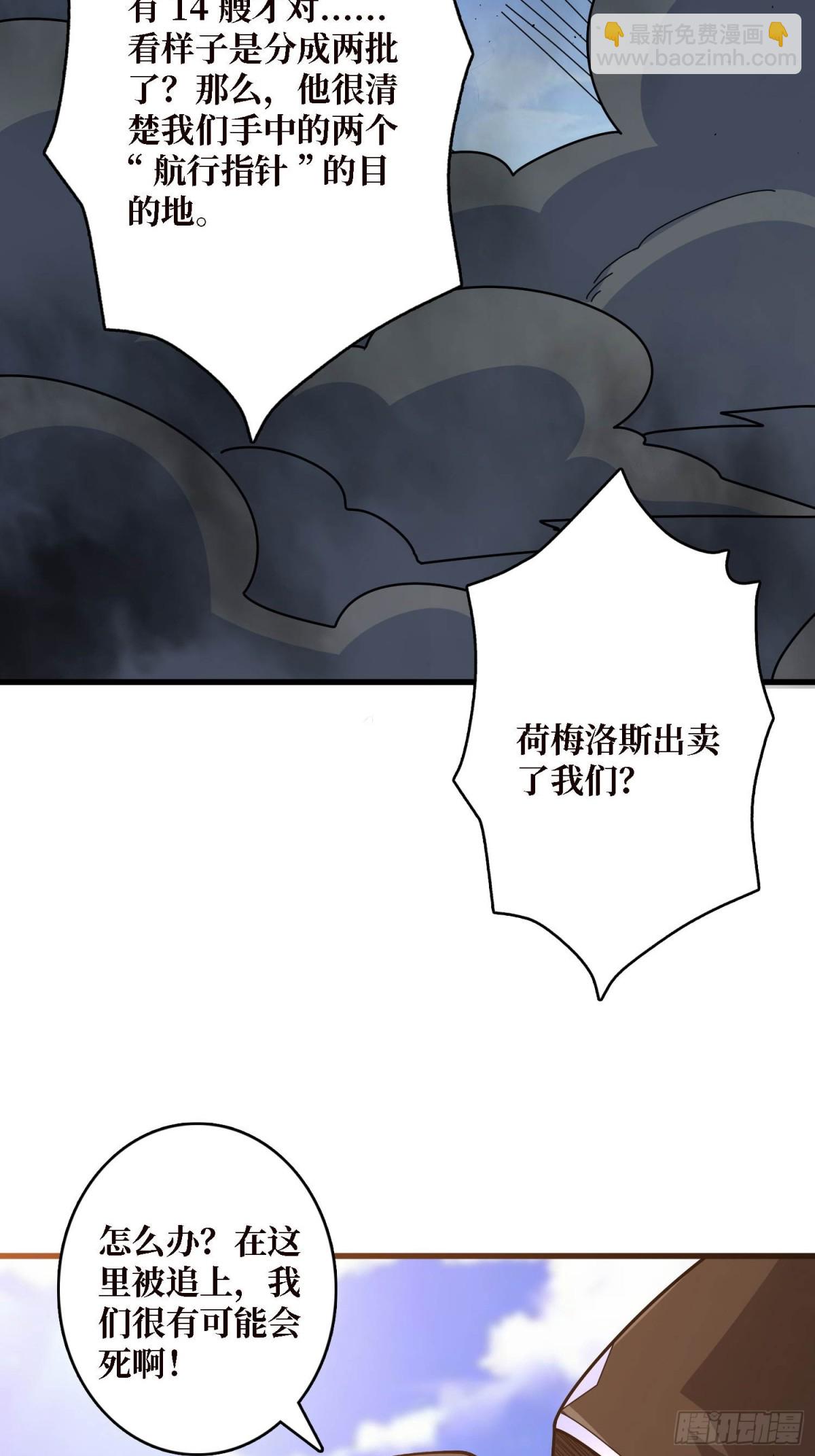 第201话 我们跳海吧！8