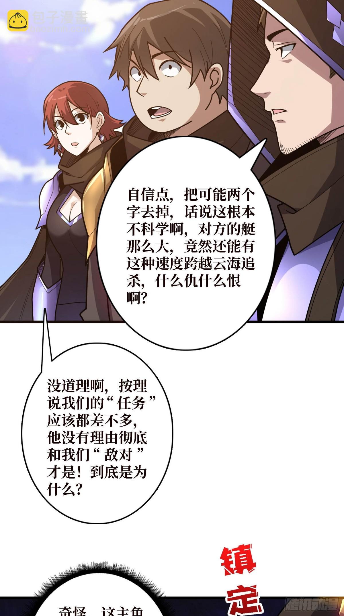 第201话 我们跳海吧！9