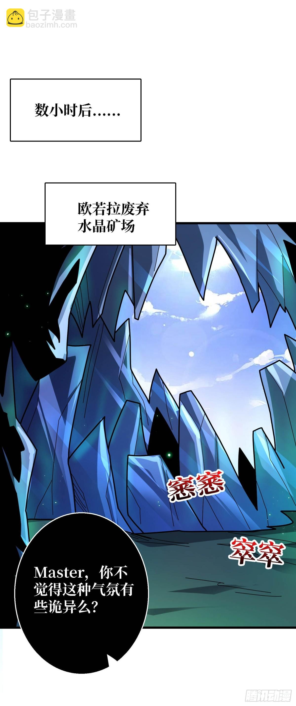 第205话 这帐号果然有问题29