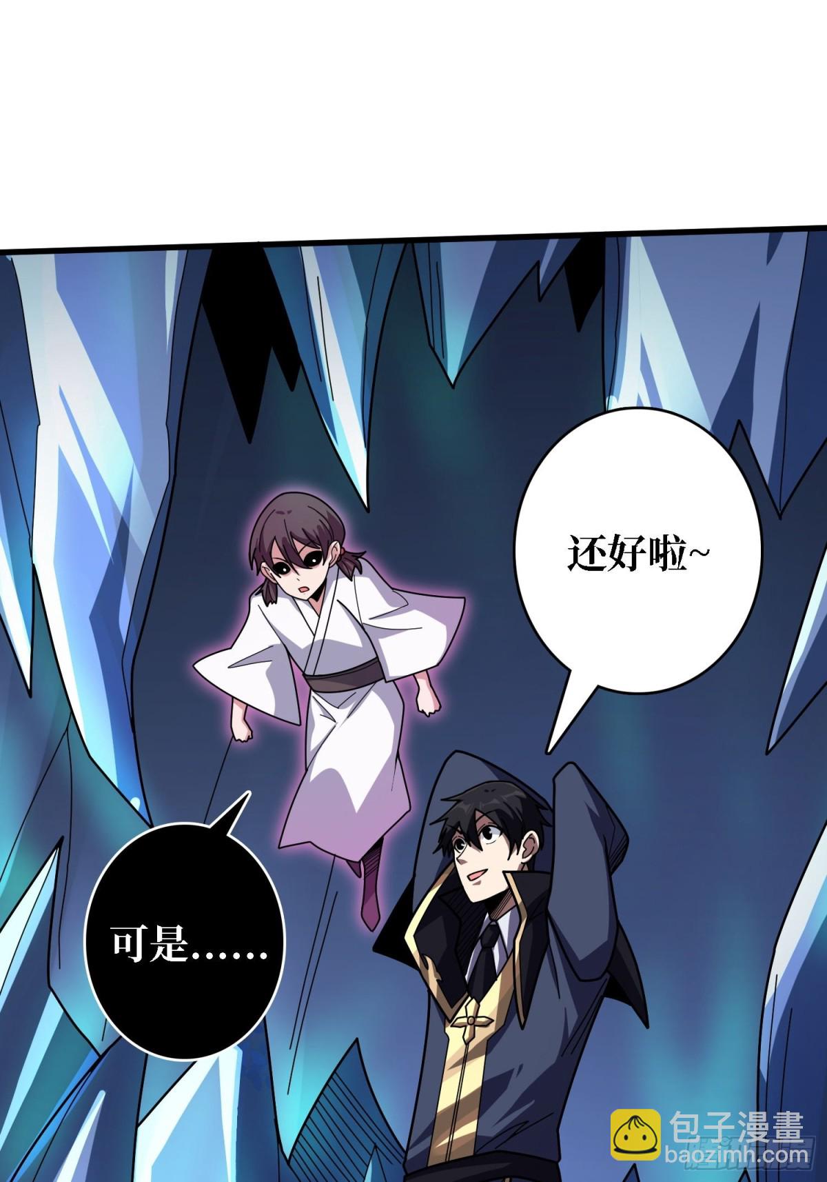 第205话 这帐号果然有问题30