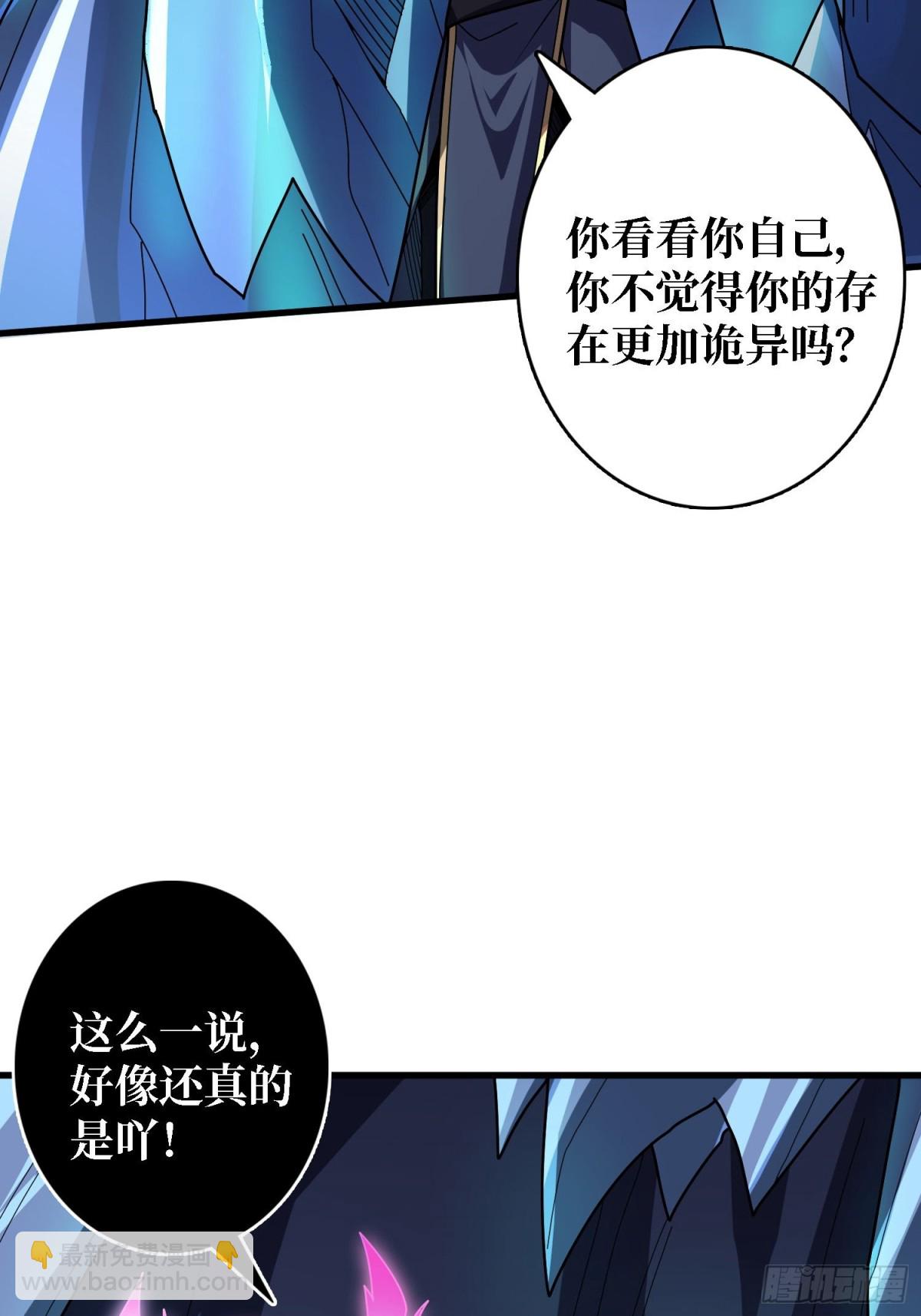 第205话 这帐号果然有问题31